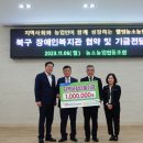 울산북구장애인복지관 이미지