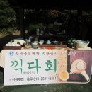 포항도량 개원1주년기념 화합 한마당 이미지