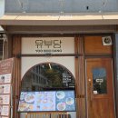 오피스웨이세종청사 - 괴산군 문무로 177 | [세종 어진동] 유부당 어진점 :: 든든한 한 끼 해결! 어진동 점심으로 딱 좋은 유부초밥 맛집