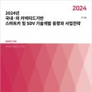 스마트카 이미지