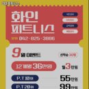 화인피트니스 이미지