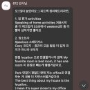 유창학원 | 강남오픽학원 직장인 AL 2주 완성 솔직 후기