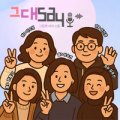 그대gdae 네이버블로그