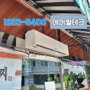 건건동 고기굽찌 에어커튼 한대면 충분해요