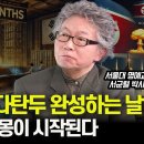 변화하는 세계 속에서의 한국의 변화.. 핵무기 개발, 우원식의 개헌, 트럼프의 관세, 러우전.. 등 이미지