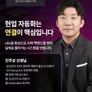 해커스캠퍼스 n8n 자동화 강의로 시작한 n8n 업무자동화 실무 활용 후기