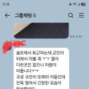 차의 상처 마음의 상처 이미지