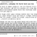 [250524](토) [동녘이야기] / [동녘글밭] 이번 제21대 대선의 숨은 뜻은 이미지