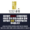 법무법인올림 - 서구 둔산중로78번길 26 | 법무법인올림