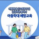 산척동 국제유치원 이미지
