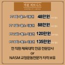 마룬 피트니스 PT 헬스 이미지