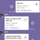 성조빌딩 | 기초중국어회화 부팅동중국어 | 롱쮸쌤 건대 중국어학원 수업 후기