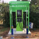 전기차충전소_서부소방서 안덕 119센터 이미지