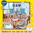 아소비 - 수원시 영통구 봉영로1517번길 30 | 아소비