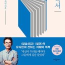 문학에서 찾는 삶의 지혜 이미지