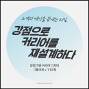 그로잉독 | [공지] [강점기반 커리어 코칭 프로젝트 모집] "강점으로 커리어를 재설계하다" 3인의 강점코치와 함께...