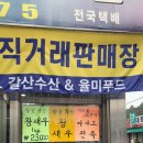 갈산수산 이미지
