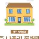 초리골펜션 이미지