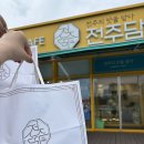 전주 만성동 카페 전주담, 우리제과제빵협동조합 방문해 본 후기