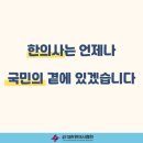 경희조은한의원 이미지