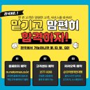 4공단1급종합정비 이미지