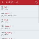 중국어기초 이미지