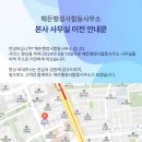행정사 합동사무실 이미지