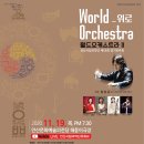 안산시립국악단 제59회 정기연주회 Daum카페