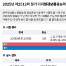 DIAT 자격증 | 초딩의 DIAT 한글 자격증 따기 대장정👊🏻💙