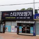 영주스타키보청기