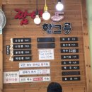 에프엠3차 | 대전 맛집 | 얼큰한 국물이 생각날 때! 목원대 매운 짬뽕 맛있는 집 '짬뽕한그릇'