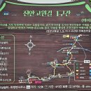 마이산길 이미지