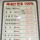 한우사랑 염치점 이미지