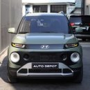 오토 데포(Auto Depot) 이미지