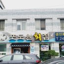 포도원회집 이미지