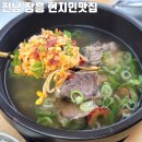 정남진장흥한우 | "전남 장흥에서 진짜 현지인 맛집을 찾는다면?" 대덕 연우가한우식육식당
