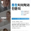 화이트플러스치과 이미지
