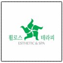 휠로스 인 김미주 스킨케어 | 경산피부관리실 휠로스 인 김미주 스킨케어 방문 시 50,000원 상품권을 무료로 드리는 이벤트~!
