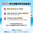 창의과학교실(토요가족체험교실) | 2025 무료 과학체험꾸러미 신청 랜선속 부산생활과학교실 기장 등대편