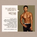 박용우 스위치온 다이어트 식단표 정말 특별한가?백트 생각