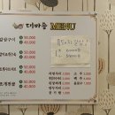 대마등