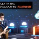 주식회사올라 이미지