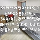 송명주공인중개사사무소 이미지