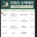 인천더하다한방병원 이미지