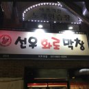 선우막창 네이버블로그