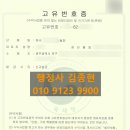 입장 제일행정사 이미지