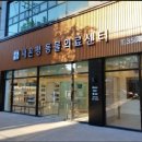 새은평동물의료센터 이미지