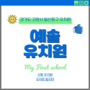 예솔유치원 네이버블로그