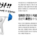으랏차정형외과의원 이미지