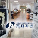 ㈜좋은 | 후불식 장례 ㈜더자빈 ) 자빈 장례후기 - 좋은 강안병원 장례식장​​
